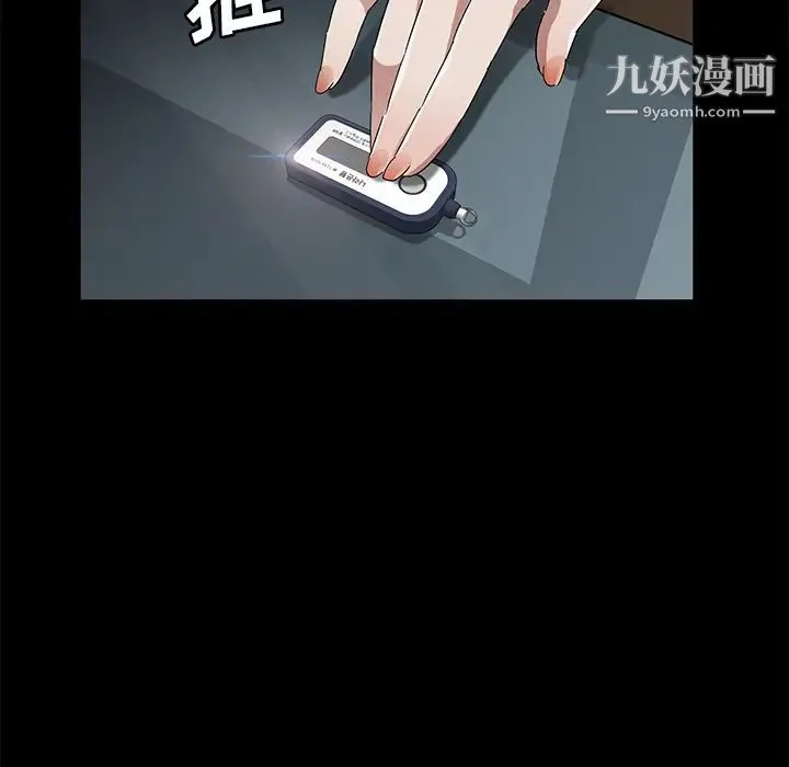 卖身契约 第33话 第30页