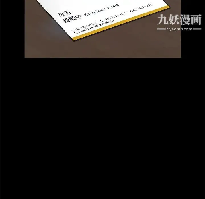 卖身契约 第33话 第12页