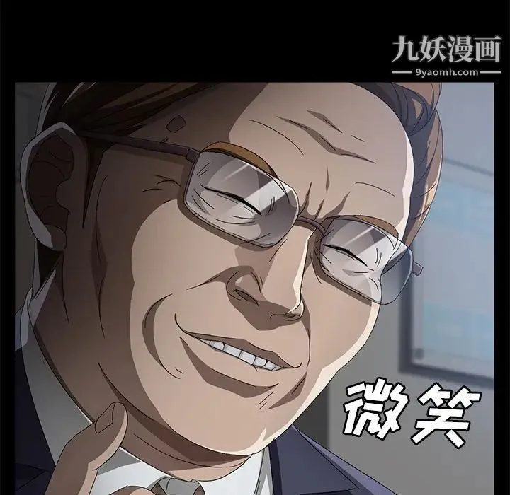 卖身契约 第33话 第123页