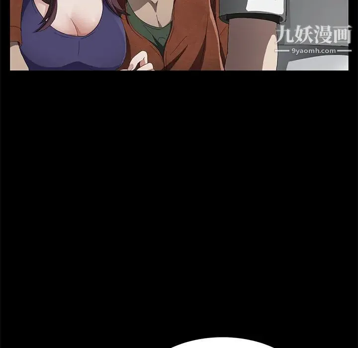 卖身契约 第33话 第81页