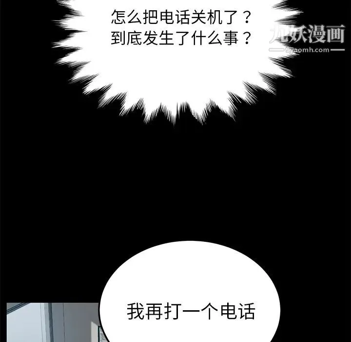 卖身契约 第33话 第19页