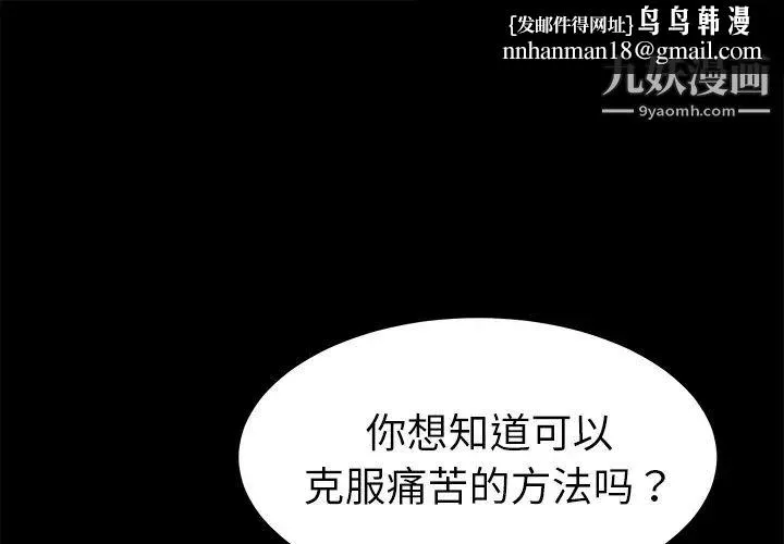 卖身契约 第33话 第1页