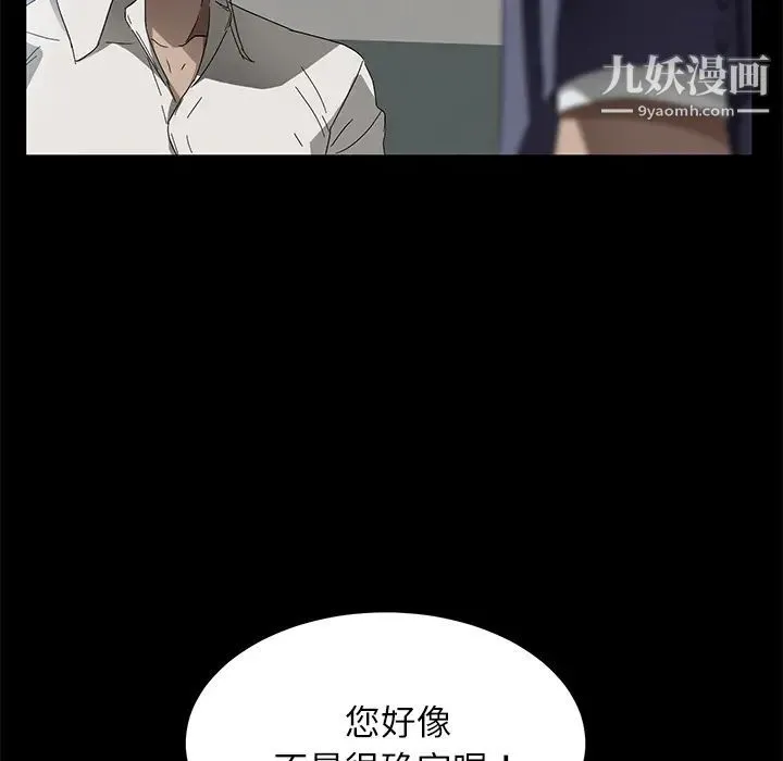 卖身契约 第33话 第113页