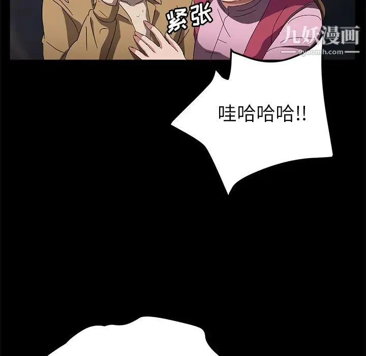 卖身契约 第33话 第40页