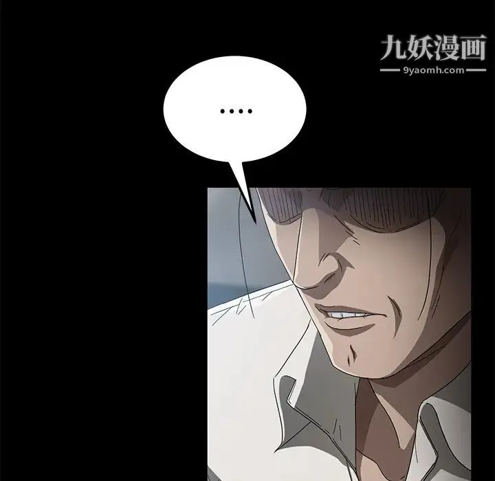 卖身契约 第33话 第101页