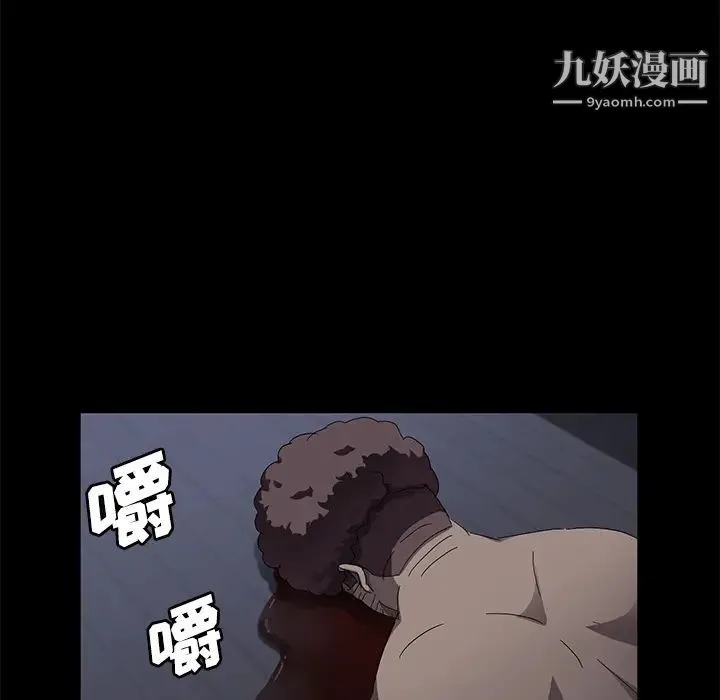 卖身契约 第33话 第6页