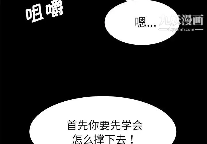 卖身契约 第33话 第3页