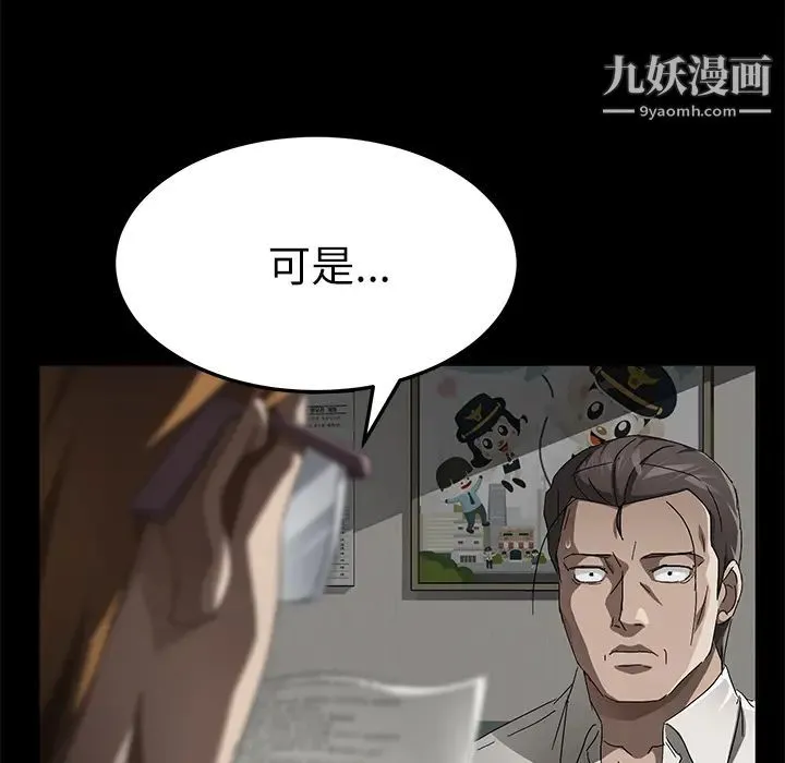 卖身契约 第33话 第94页
