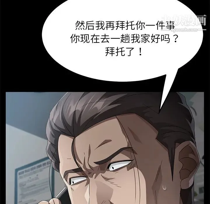 卖身契约 第33话 第23页