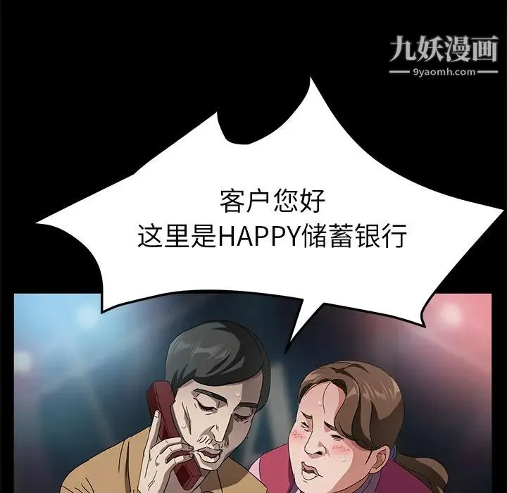 卖身契约 第33话 第39页