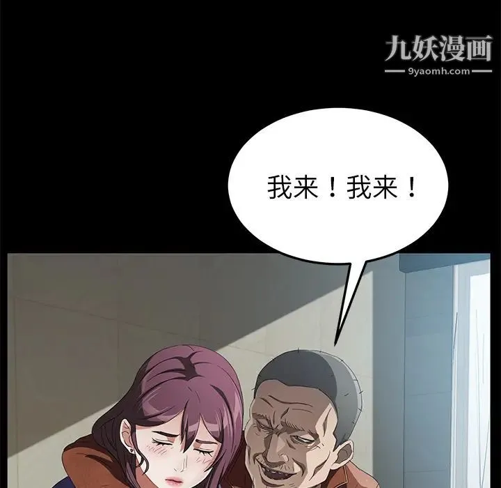 卖身契约 第33话 第78页