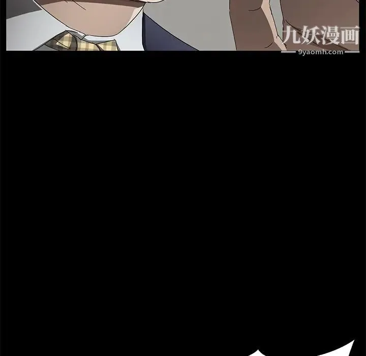 卖身契约 第33话 第97页