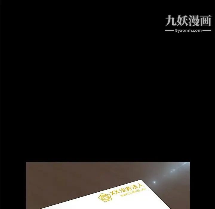 卖身契约 第33话 第11页