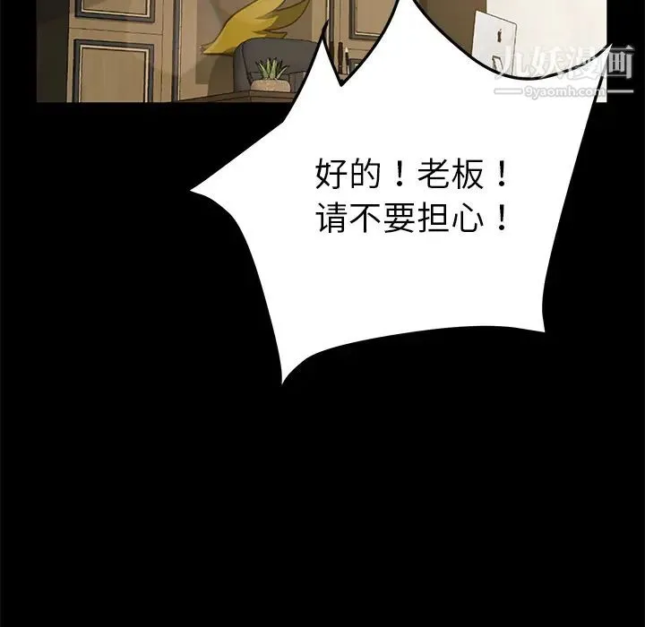 卖身契约 第33话 第26页