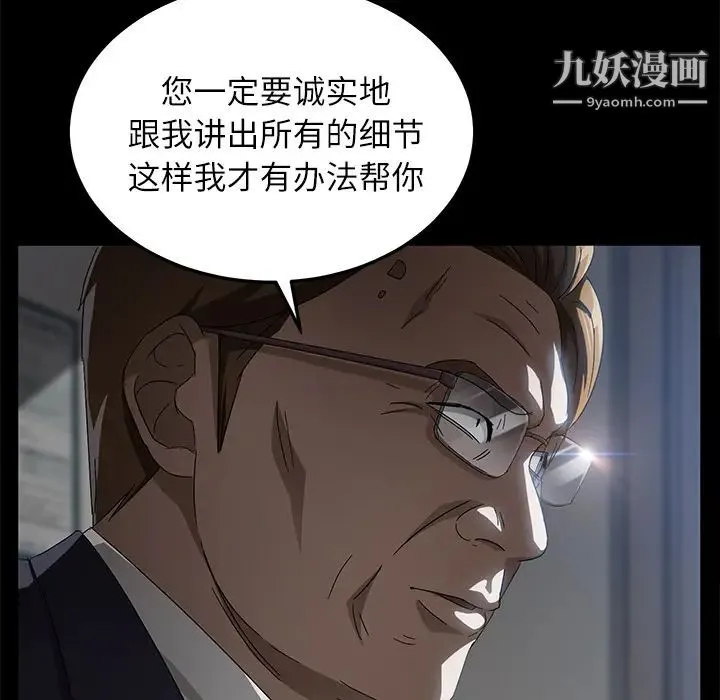 卖身契约 第33话 第103页