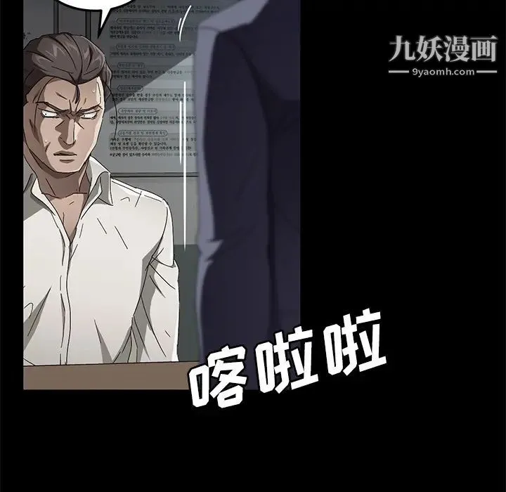 卖身契约 第33话 第109页