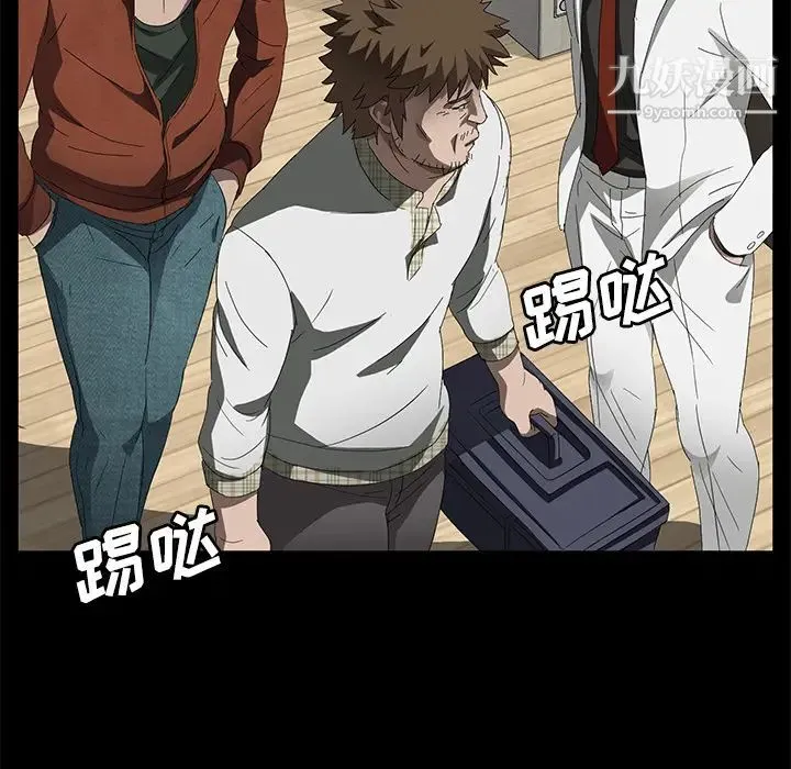 卖身契约 第33话 第61页