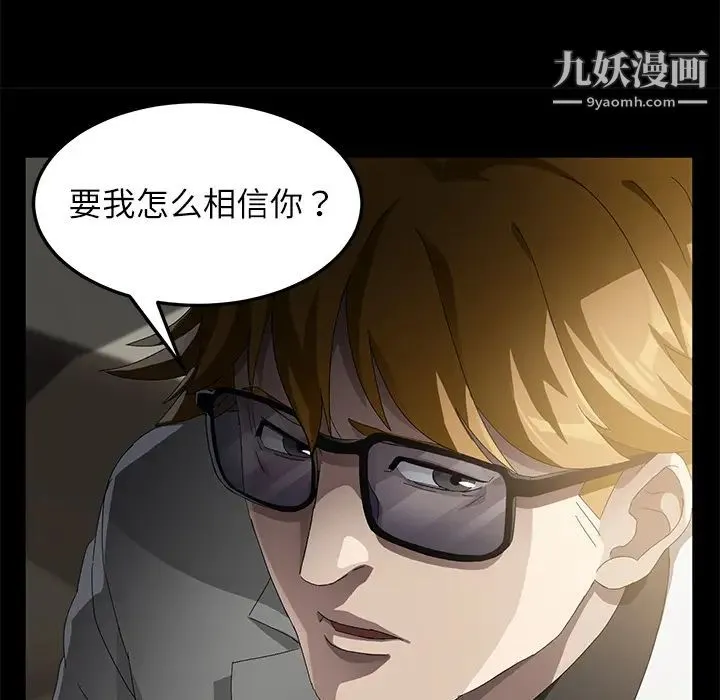 卖身契约 第33话 第50页