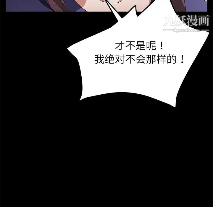 卖身契约 第33话 第49页