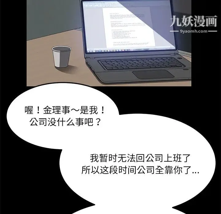 卖身契约 第33话 第22页