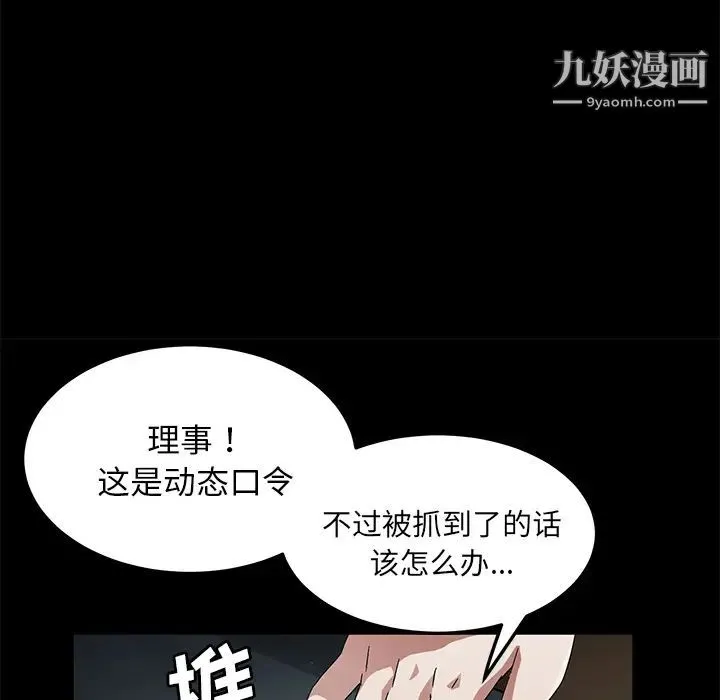 卖身契约 第33话 第29页