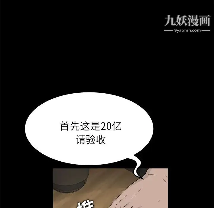 卖身契约 第5话 第13页