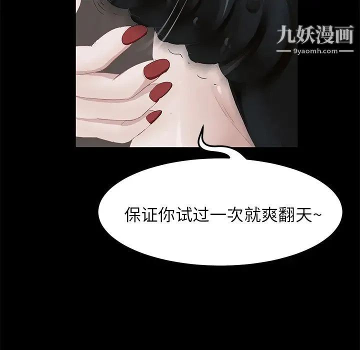 卖身契约 第5话 第116页