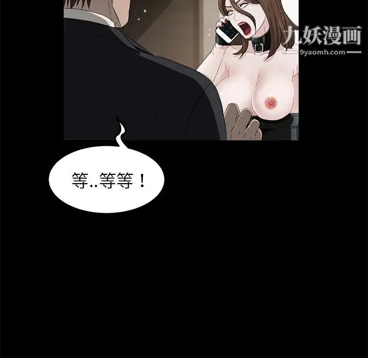 卖身契约 第5话 第54页