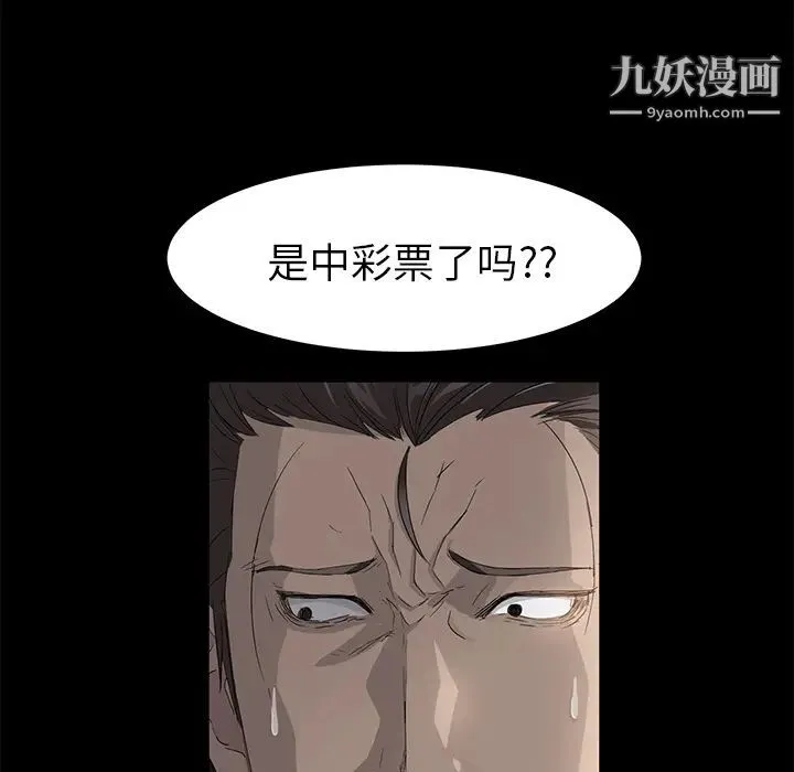 卖身契约 第5话 第17页