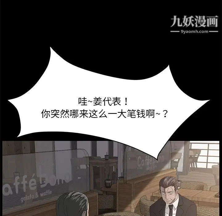 卖身契约 第5话 第15页