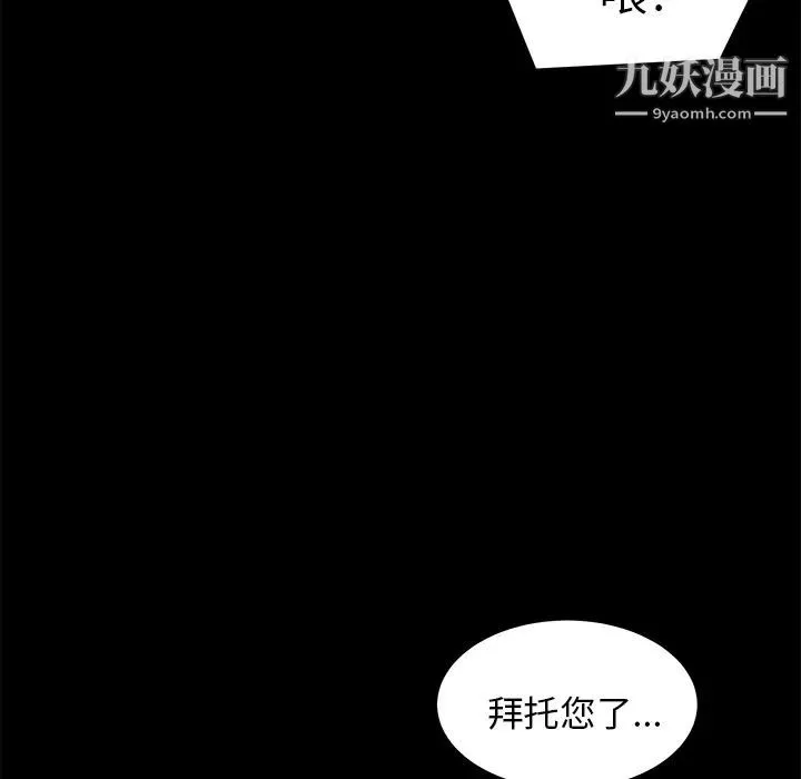 卖身契约 第5话 第58页