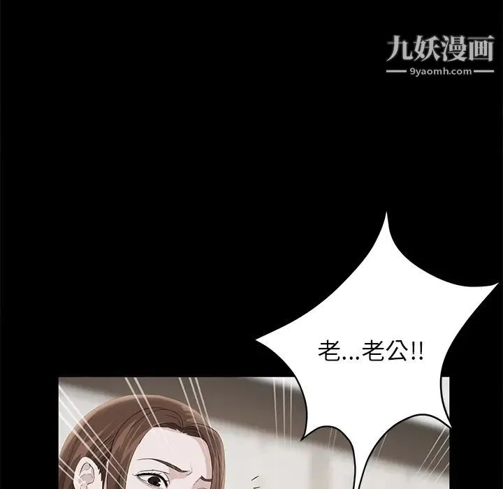 卖身契约 第5话 第73页