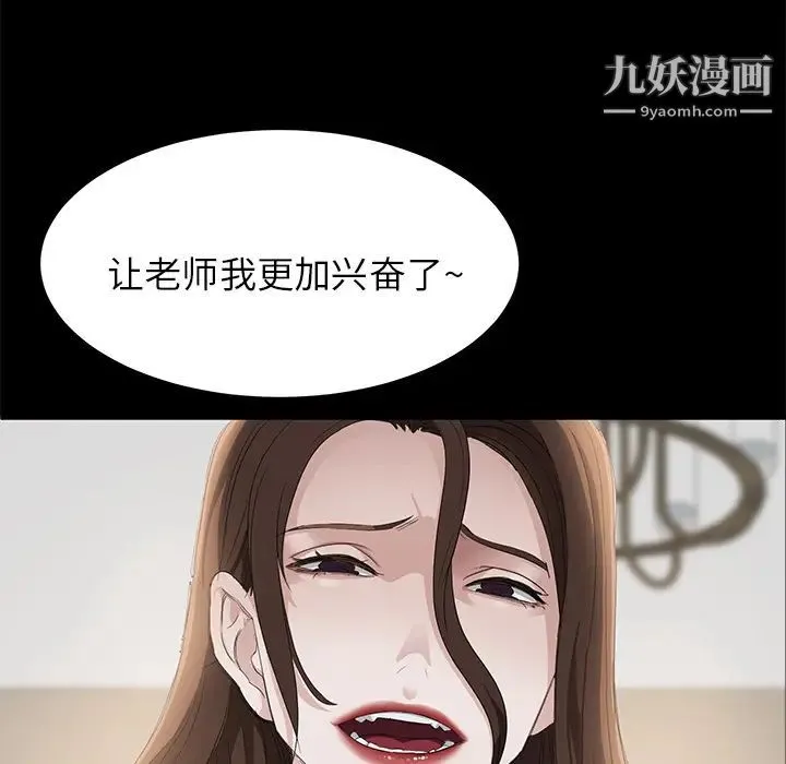 卖身契约 第5话 第93页