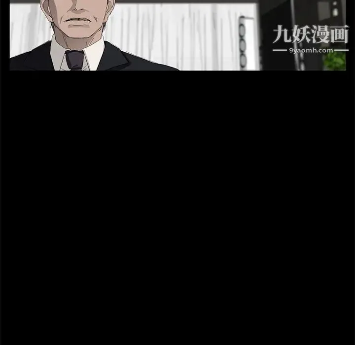 卖身契约 第5话 第33页