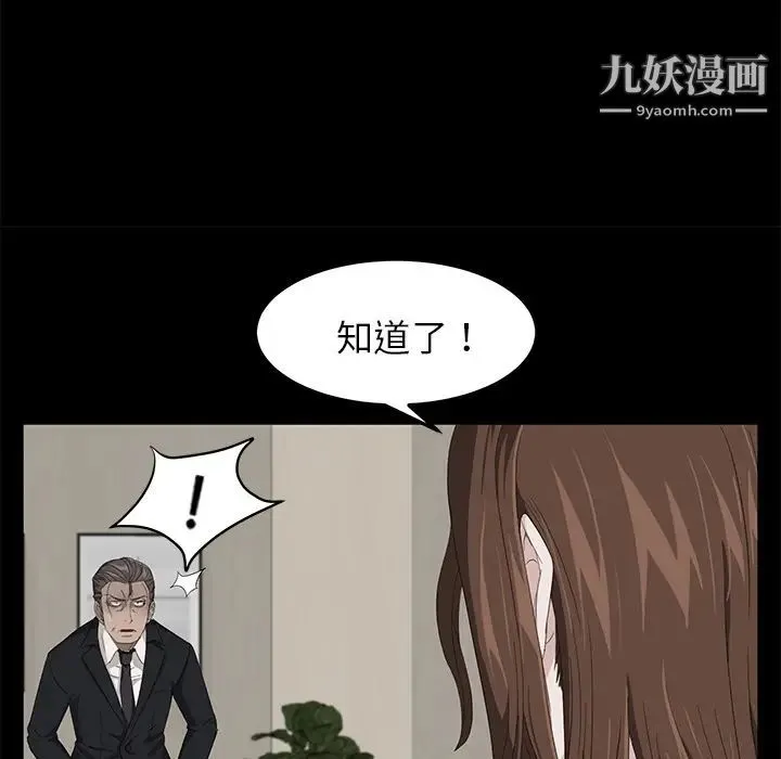 卖身契约 第5话 第138页