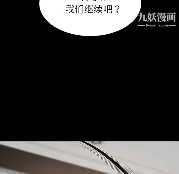 卖身契约 第5话 第82页