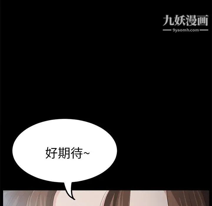 卖身契约 第5话 第7页