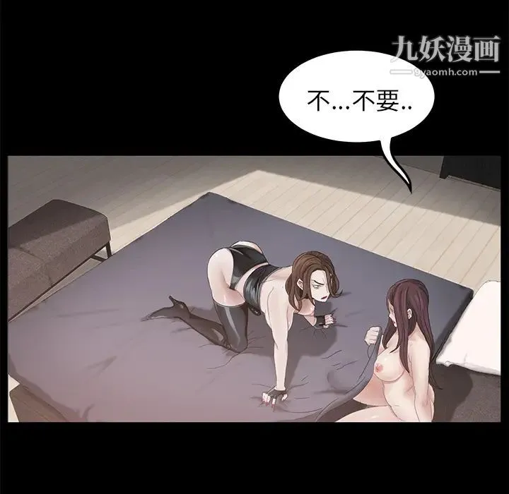 卖身契约 第5话 第121页