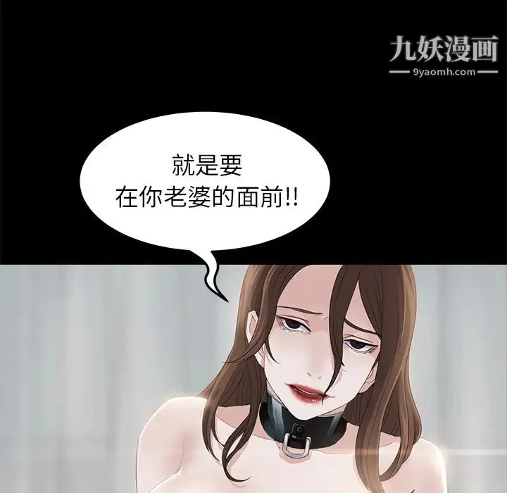 卖身契约 第5话 第141页