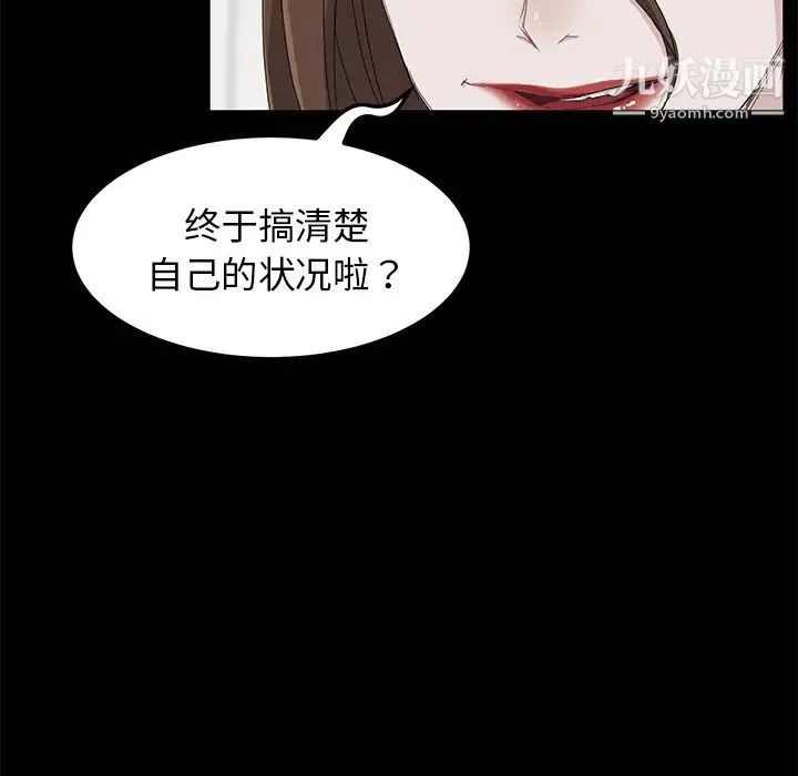 卖身契约 第5话 第60页