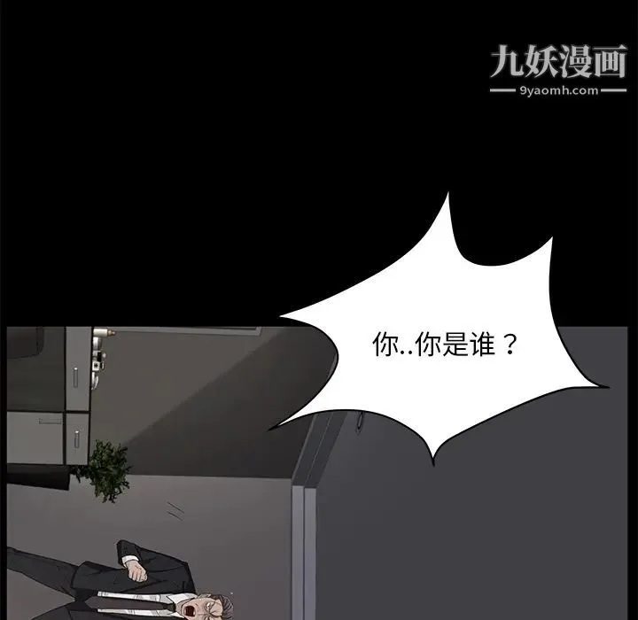 卖身契约 第5话 第38页