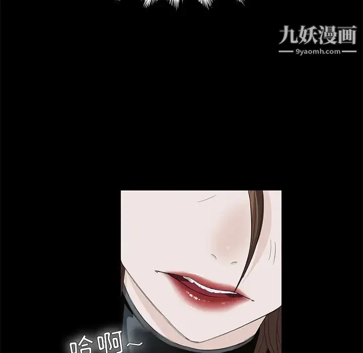 卖身契约 第5话 第135页