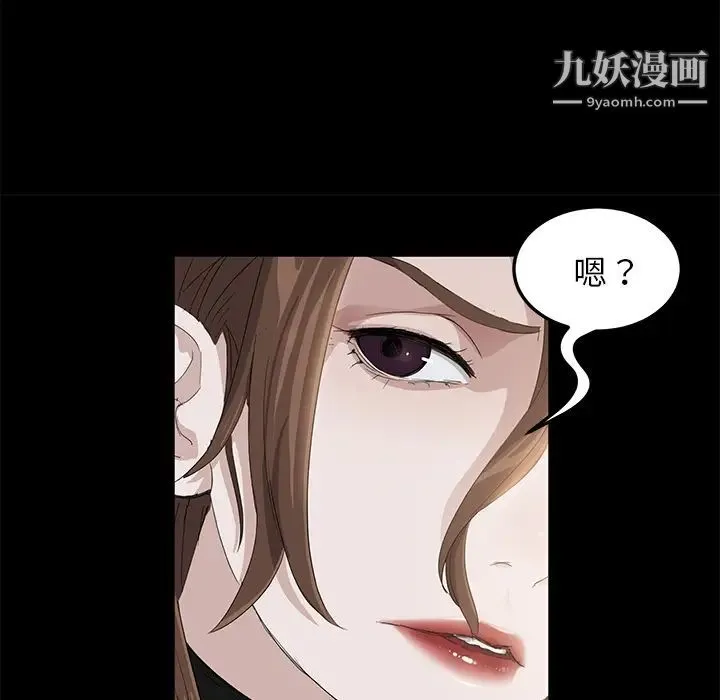 卖身契约 第5话 第68页