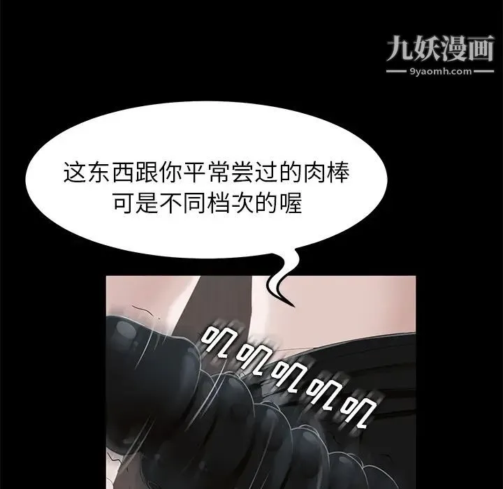 卖身契约 第5话 第115页