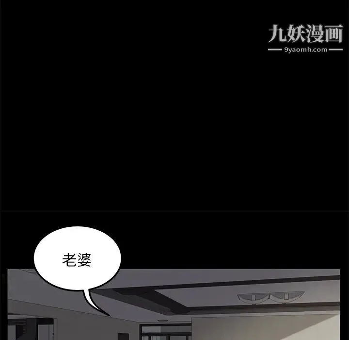 卖身契约 第5话 第27页