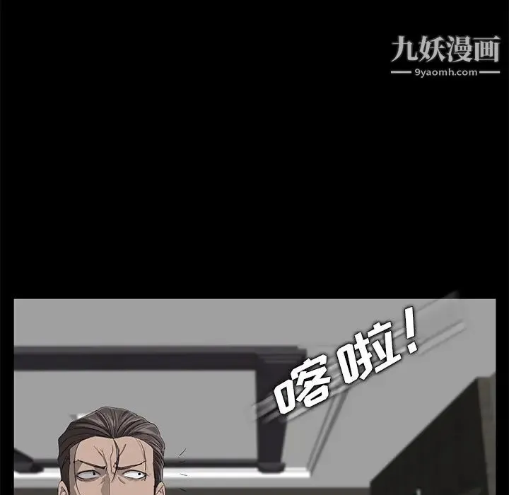 卖身契约 第5话 第32页