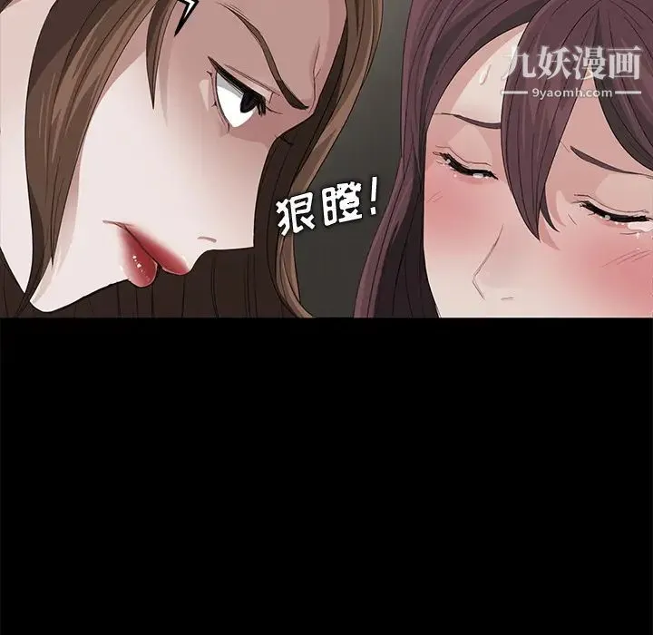 卖身契约 第5话 第120页