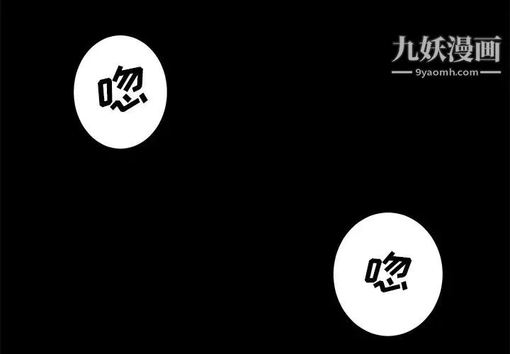 卖身契约 第5话 第2页