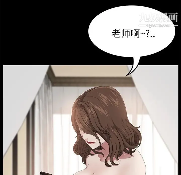 卖身契约 第5话 第5页