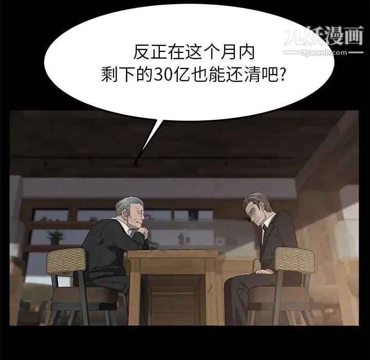 卖身契约 第5话 第19页